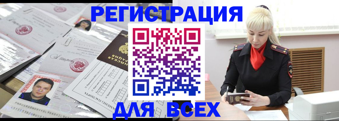 прописка штамп в Тверской области