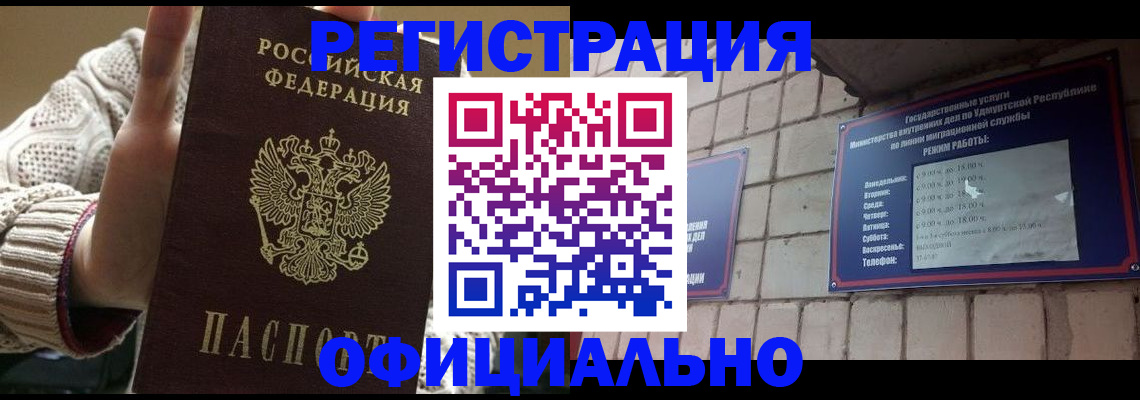 прописка гарантия в Тверской области