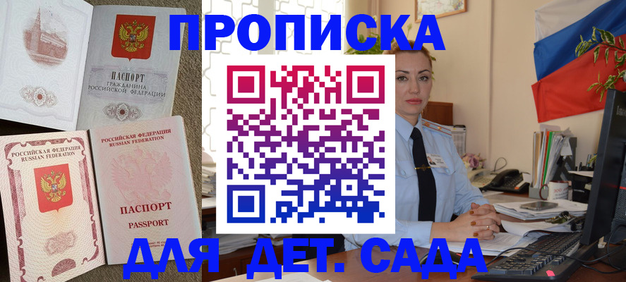 прописка паспорт в Тверской области