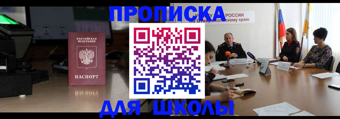регистрация для дет. сада в Тверской области