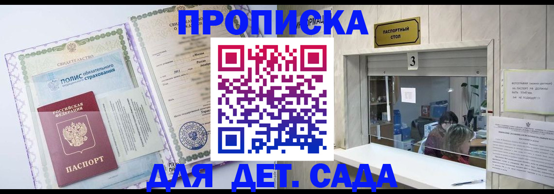 временная регистрация гарантия в Тверской области